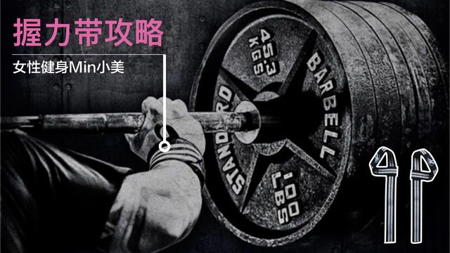 握力带类型_健身手套+护腕_如何使用握力带