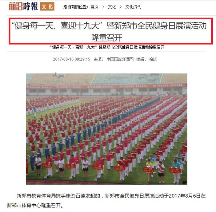 康姿百德健身操展演活动_山西忻州康姿百德健身操比赛_康姿百德笫三套笫一节