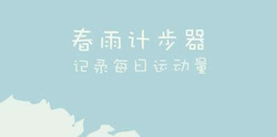 免费qq黄钻网站大全下载 微信计步器如何用