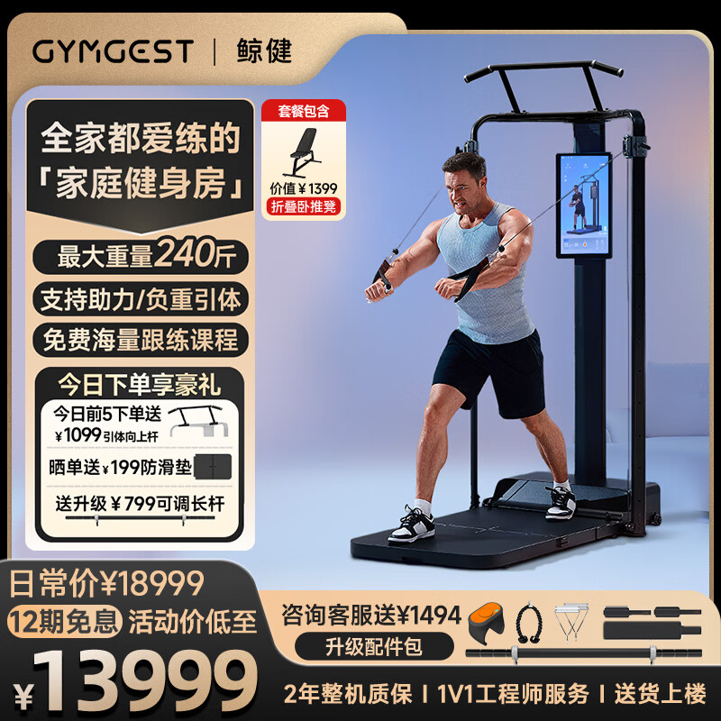 pro腹肌健身器_家用健身器材推荐_多功能健身器材选择