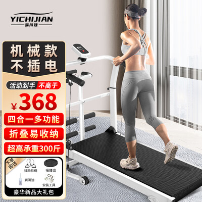 易跑跑步机与亿健跑步机对比_什么牌子跑步机好适合家用_易持健跑步机PBJ-01评测