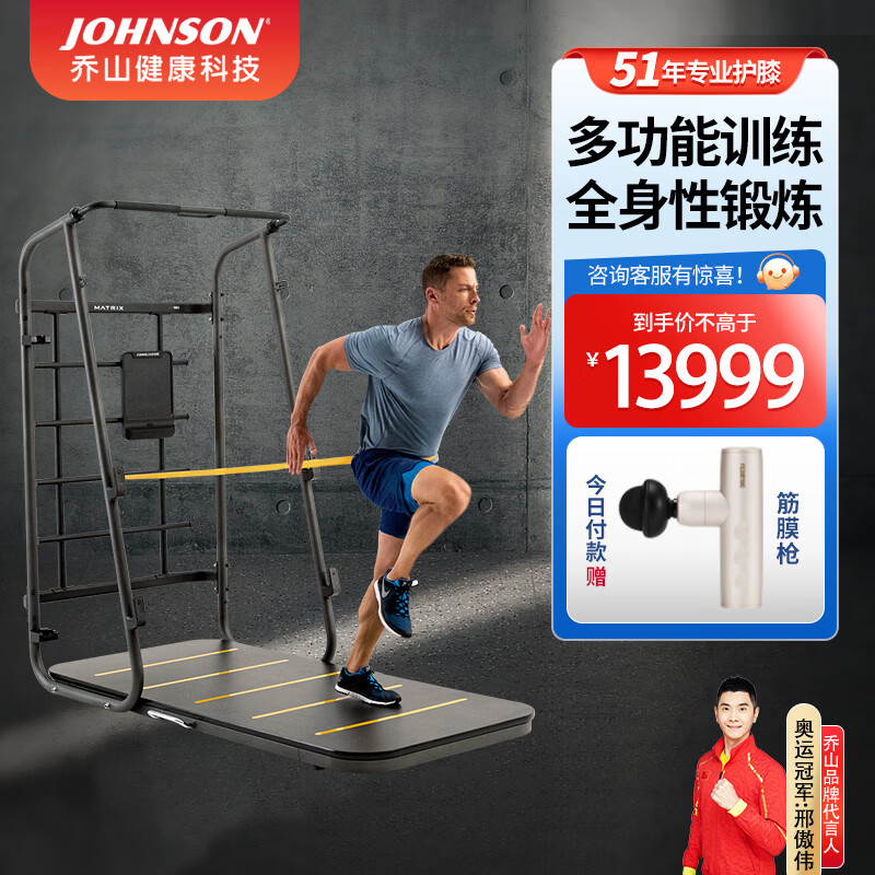 问鼎娱官网app下载入口 提升训练效率看这里！乔山多功能综合训练器械盘点，安全高效提升力量