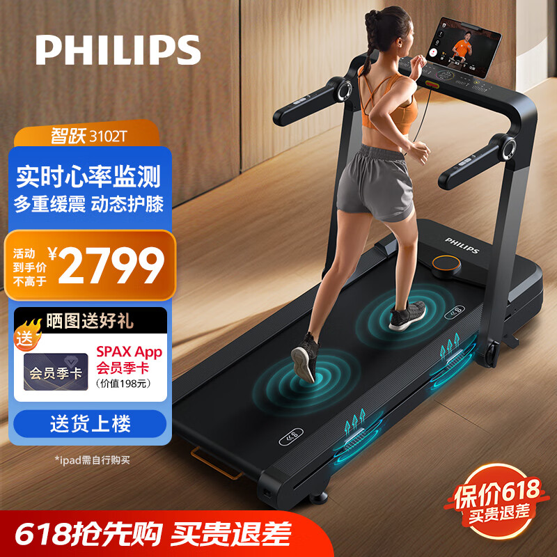 家用什么牌子跑步机好_华为智选跑步机推荐_2025年跑步机品牌排名