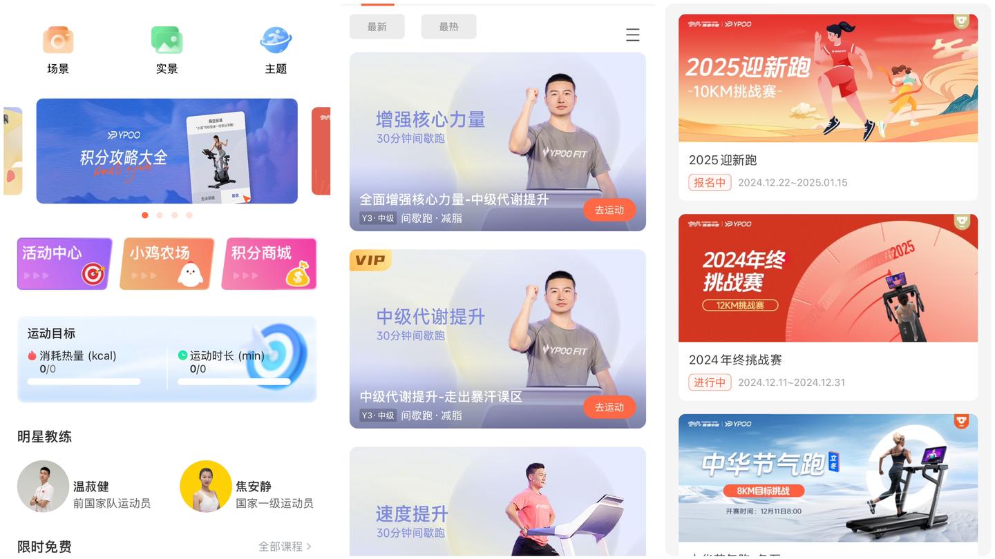 大坡度跑步机选购指南_易跑M5 Pro评测_什么牌子跑步机好