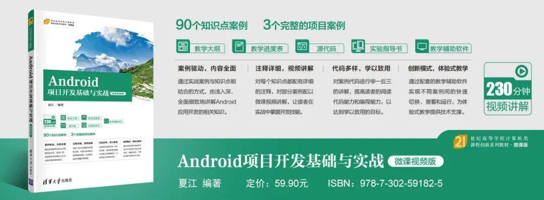 问鼎赏金女王pg官网入口下载 Android应用软件开发教与学（教学大纲+教学进度表）