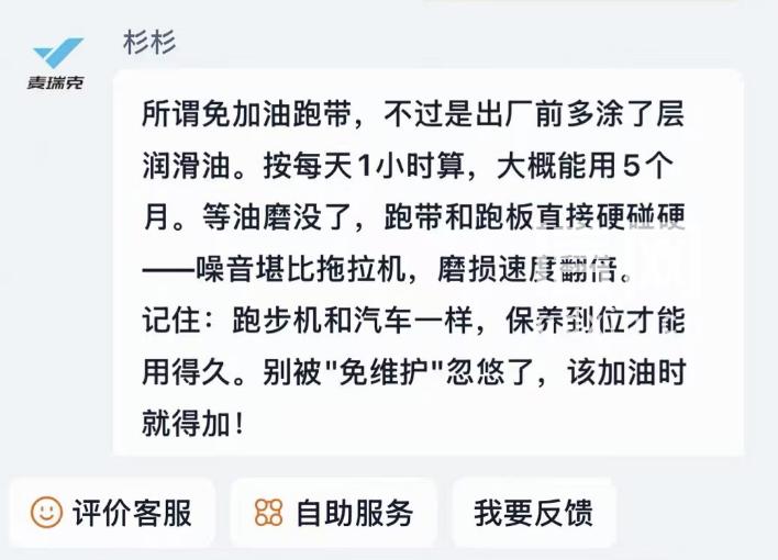 小白犀ultra跑步机异响问题_麦瑞克静音跑步机噪音大_跑步机什么牌子静音减震效果好