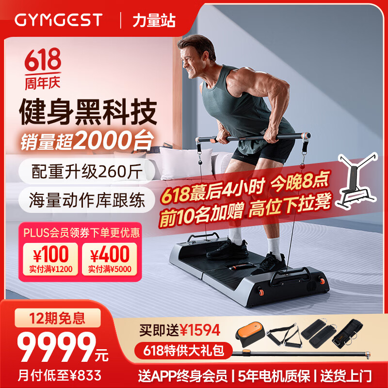 pg电子麻将胡了入口下载 综合训练器哪个牌子质量比较好？详评3大热销品牌