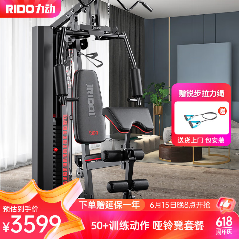 力量综合训练器_家用综合训练器测评_综合训练器购买指南