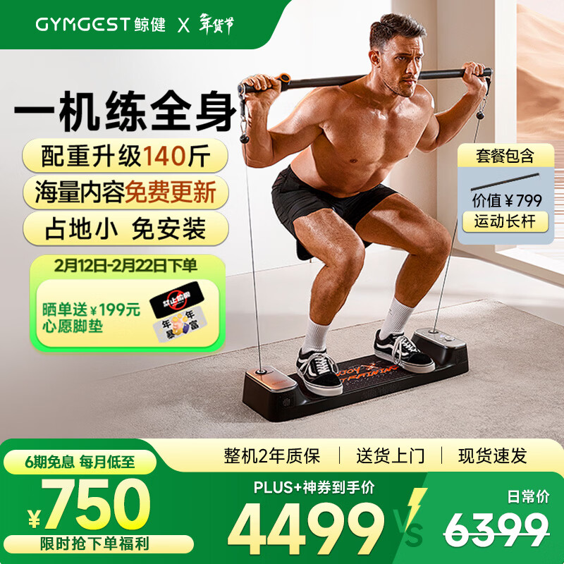 口碑最好的十大综合训练器品牌介绍_力量综合训练器_综合训练器品牌推荐