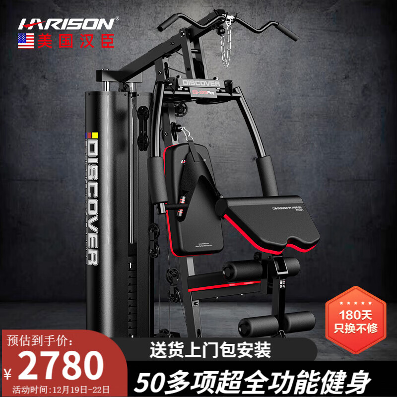 力量综合训练器_性价比最高综合训练器2024_综合训练器推荐