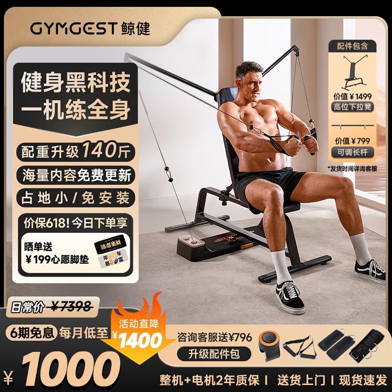 综合训练器品牌排名_综合训练器十大品牌_十大综合训练器品牌测评