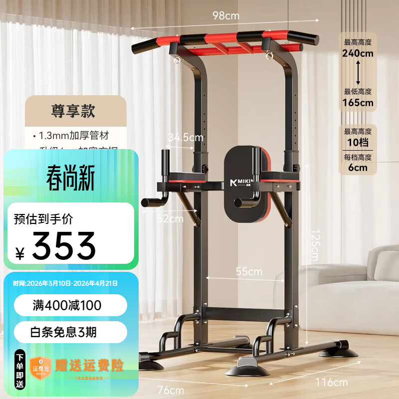 综合训练器品牌排名_综合训练器十大品牌_十大综合训练器品牌测评