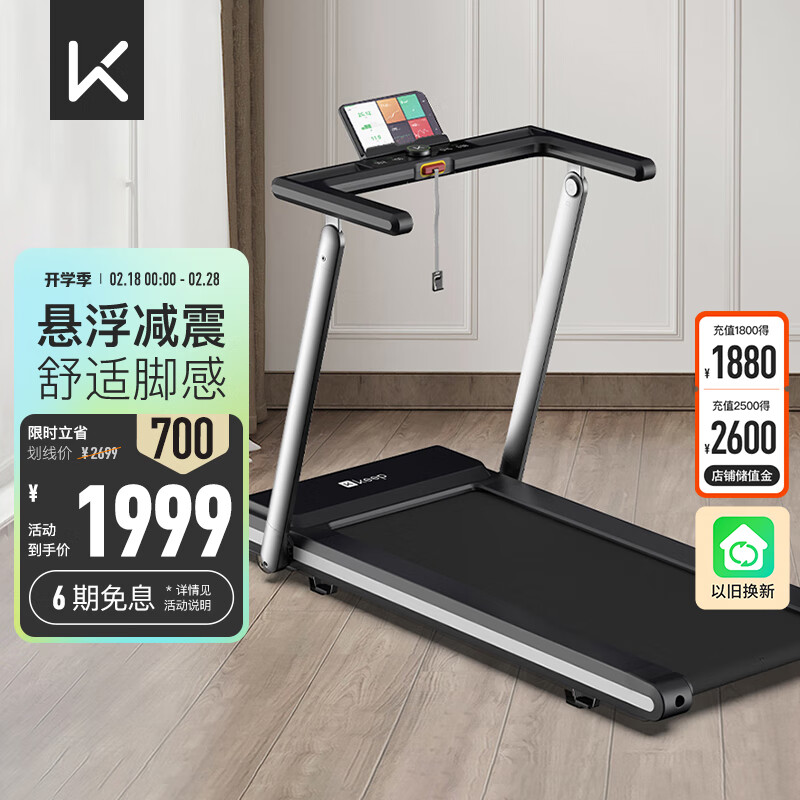 跑步机什么牌子好家用跑步机质量排名_家庭跑步机品牌排名_京东京造跑步机推荐