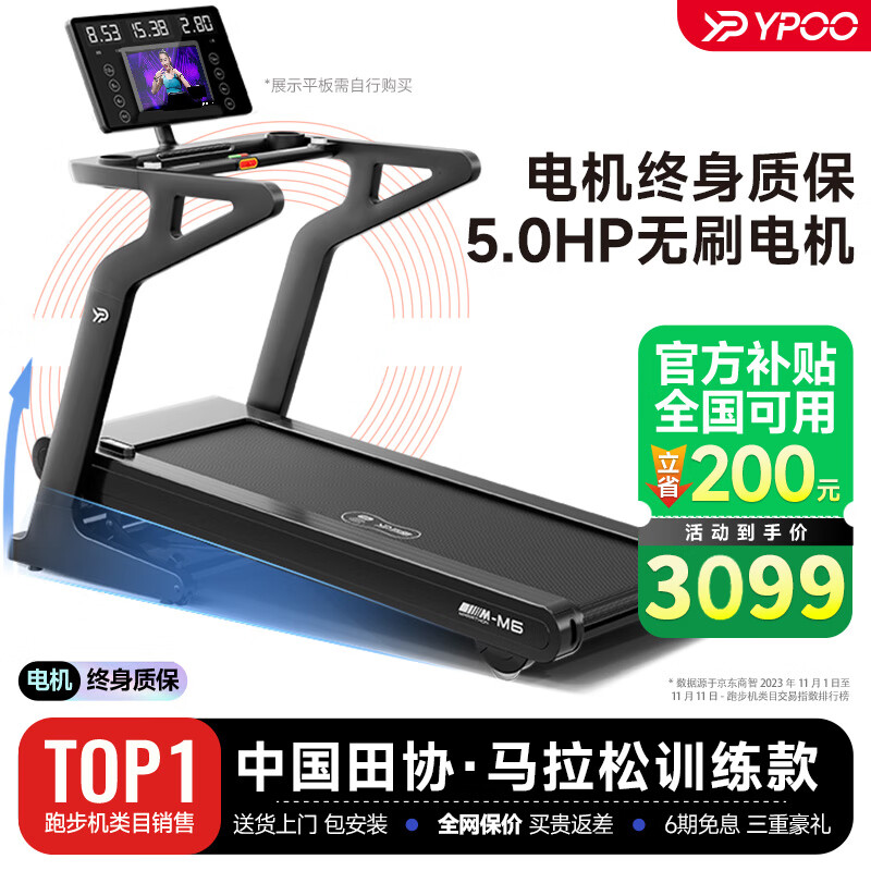 家庭跑步机品牌排名_京东京造跑步机推荐_跑步机什么牌子好家用跑步机质量排名