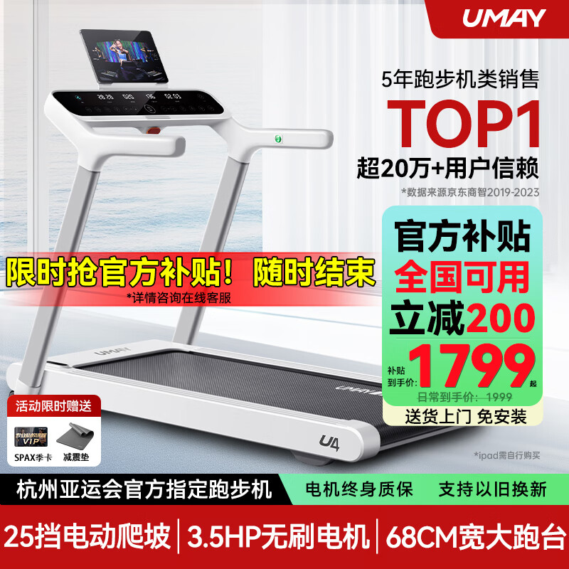 跑步机什么牌子好家用跑步机质量排名_家庭跑步机品牌排名_京东京造跑步机推荐