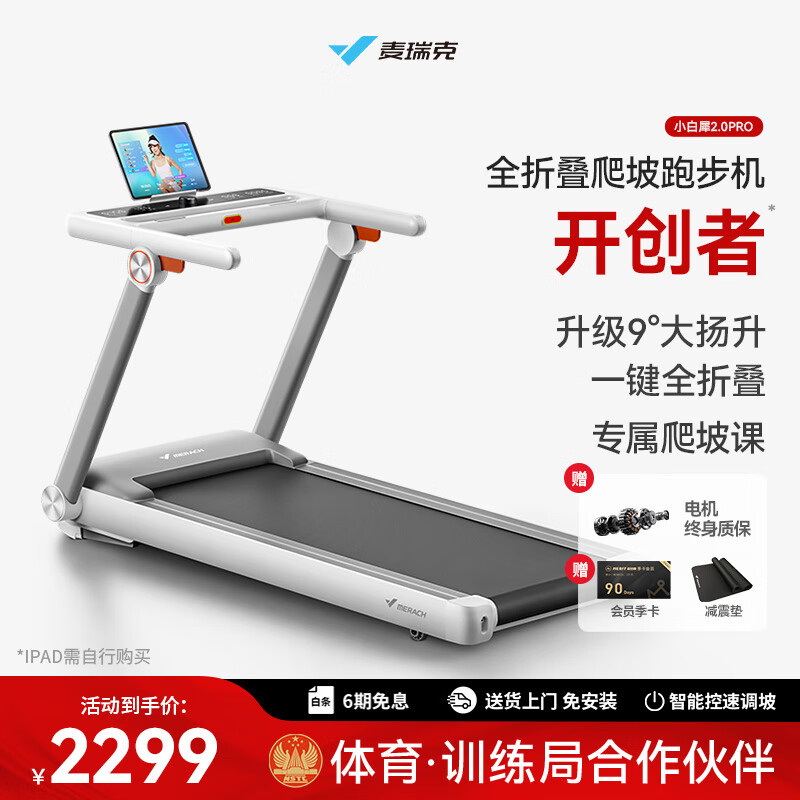 跑步机什么牌子好家用跑步机质量排名_京东京造跑步机推荐_家庭跑步机品牌排名