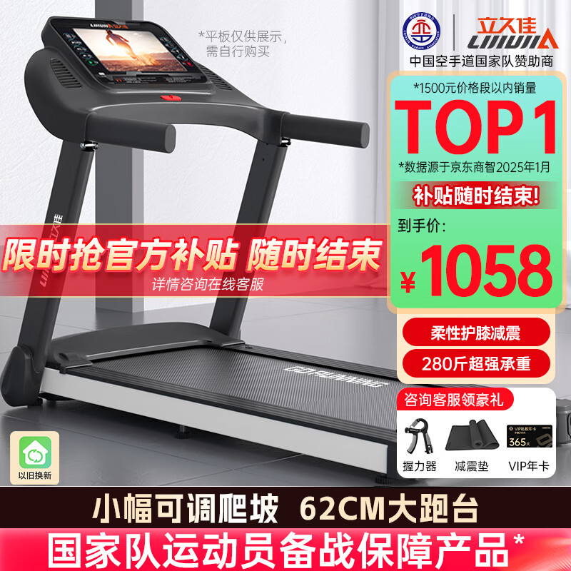 家庭跑步机品牌排名_京东京造跑步机推荐_跑步机什么牌子好家用跑步机质量排名