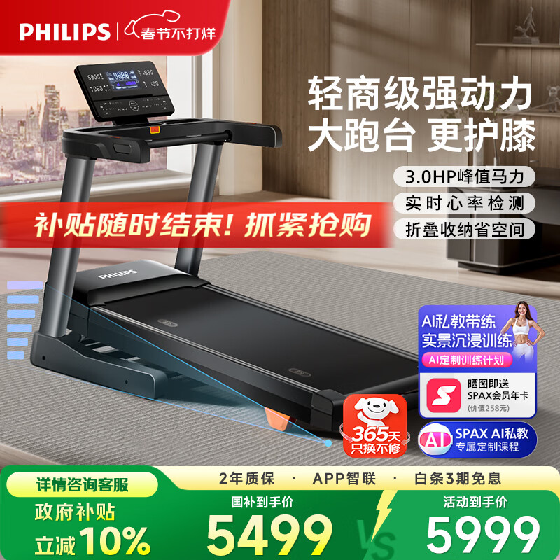 十大公认最好的跑步机品牌_跑步机什么牌子好家用跑步机质量排名_华为智选跑步机推荐