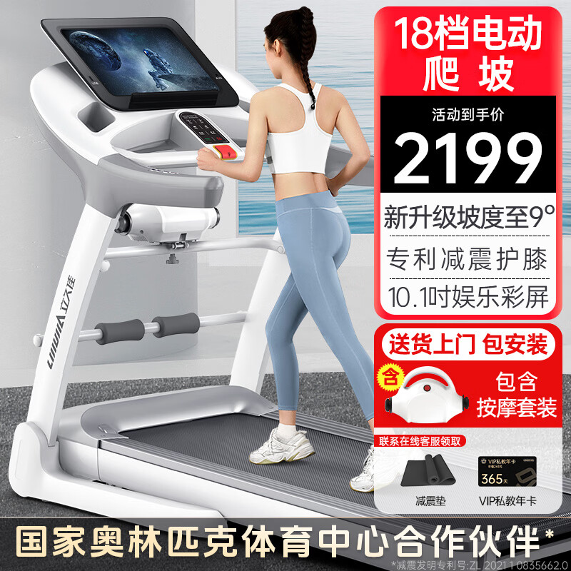 跑步机什么牌子好家用跑步机质量排名_华为智选跑步机推荐_十大公认最好的跑步机品牌