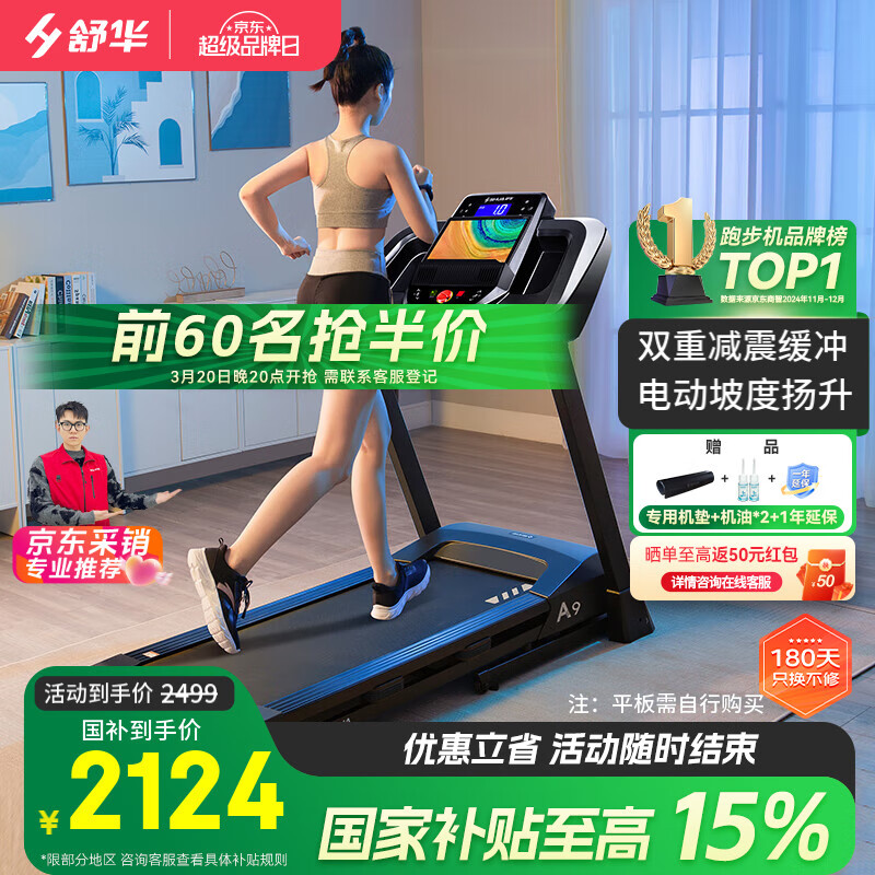 跑步机什么牌子好家用跑步机质量排名_跑步机选购指南_十大品牌排行榜