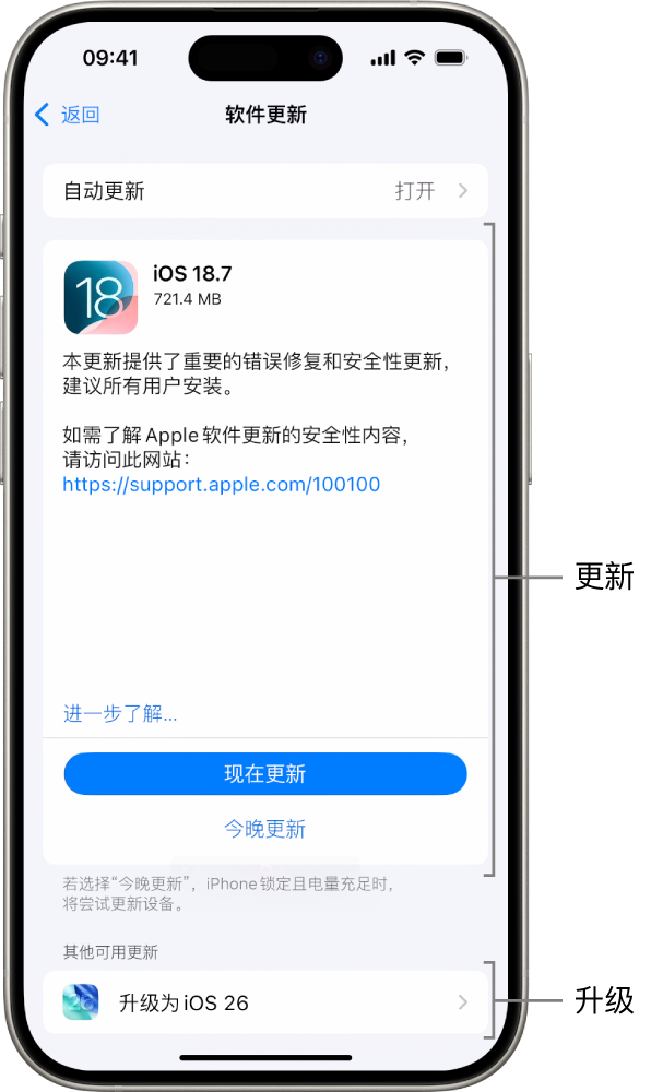 巅峰国际pg平台官网 关于 Apple 设备的软件更新