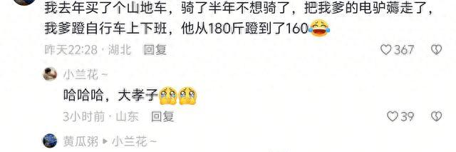 问鼎赏金女王pg官网入口下载手机版安 骑车是真的能减肥啊！网友每天骑车上下班把腹肌给练出来了！