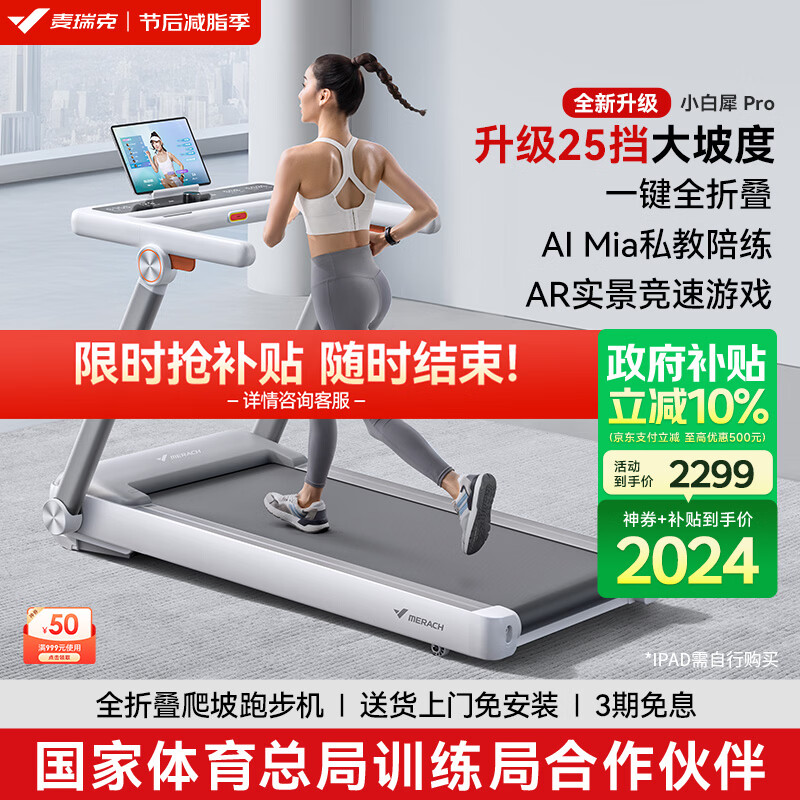 跑步机什么牌子好家用_家用跑步机品牌推荐_最佳跑步机牌子选购指南