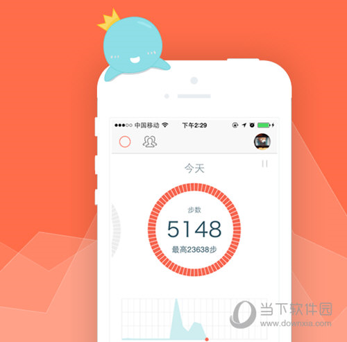 问鼎赏金女王pg官网入口下载手机版安 春雨计步器 V2.5.4 安卓最新版