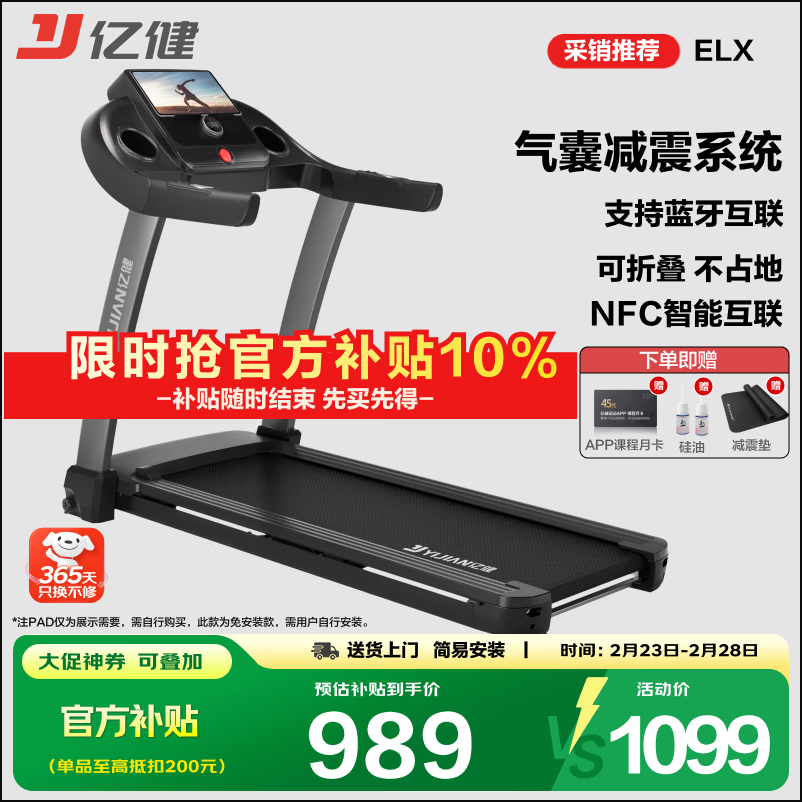 家用跑步机品牌排名_跑步机品牌推荐_跑步机什么牌子好家用