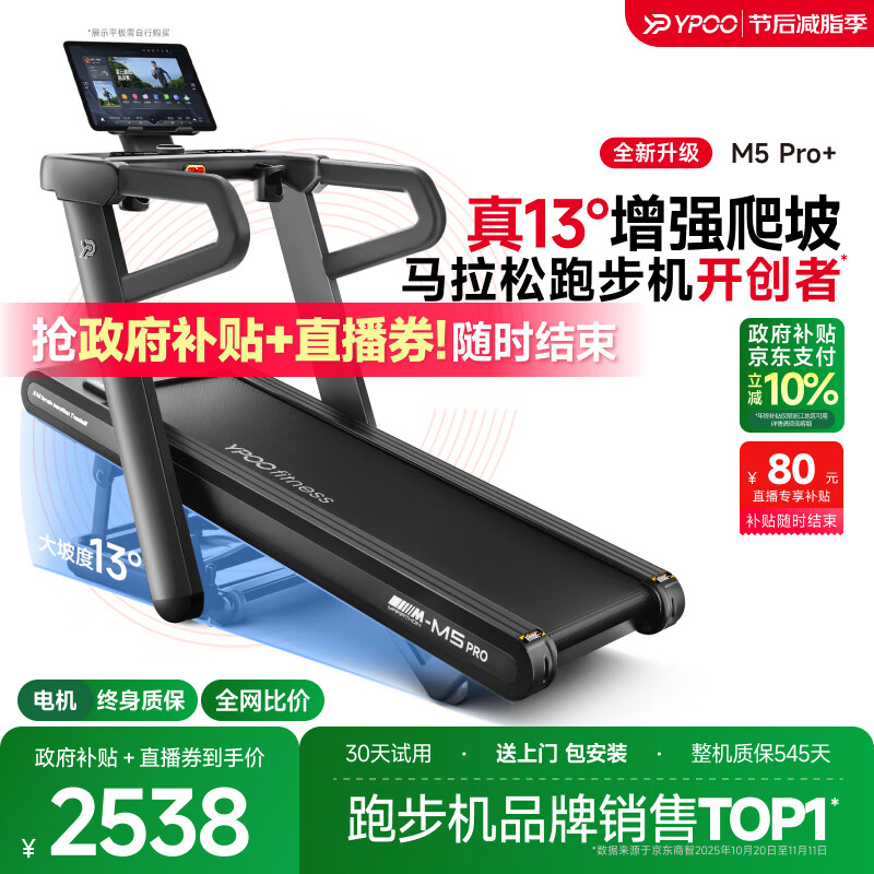 家用跑步机品牌排名_跑步机品牌推荐_跑步机什么牌子好家用