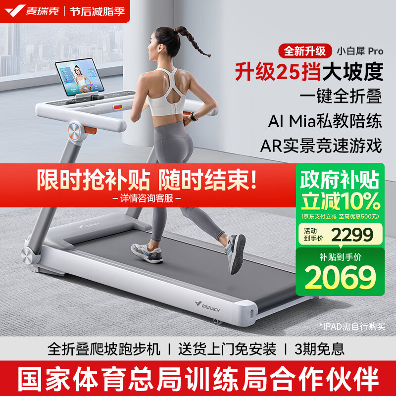 问鼎娱官网app下载入口 跑步机十大名牌排名排序？告别选择困扰，带你找到理想健身伴侣