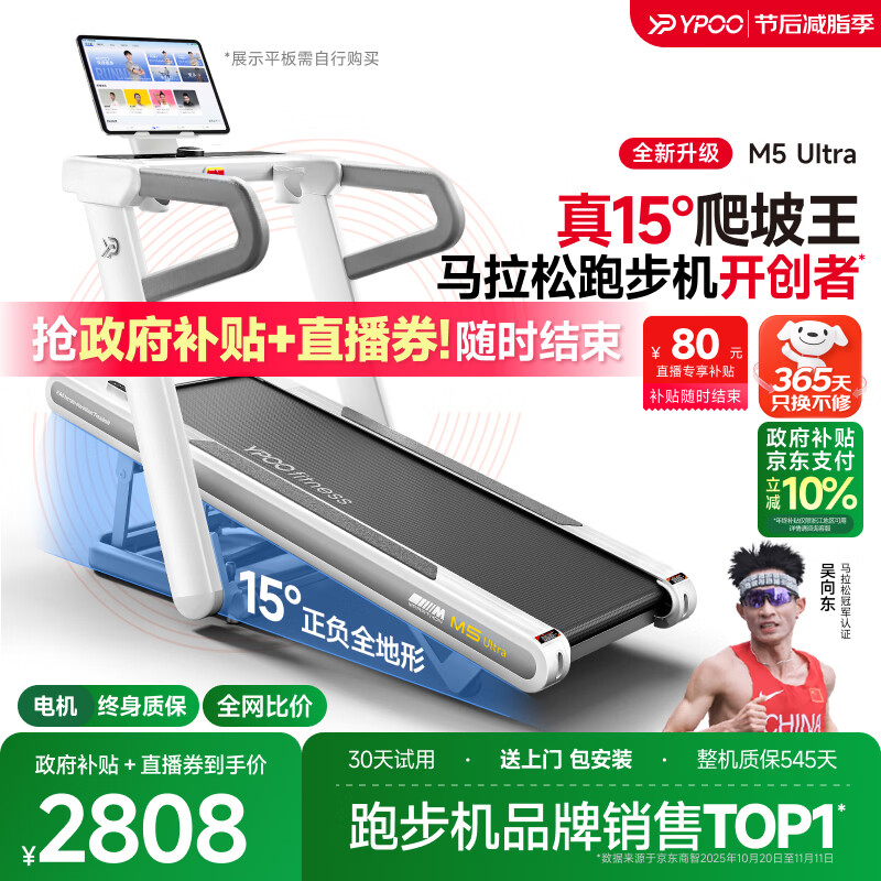 跑步机十大名牌排名_麦瑞克跑步机推荐_跑步机什么牌子好家用