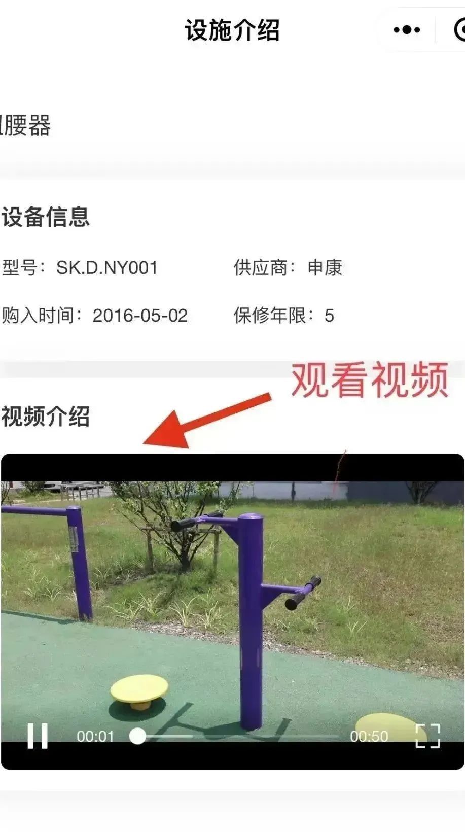 单人站综合训练器使用_上海社区体育设施分布_社区健身器材使用方法