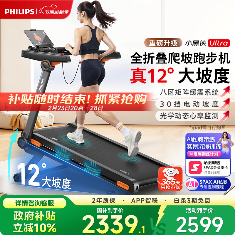 跑步机什么牌子好家用_跑步机品牌排名前10名_最佳跑步机品牌推荐