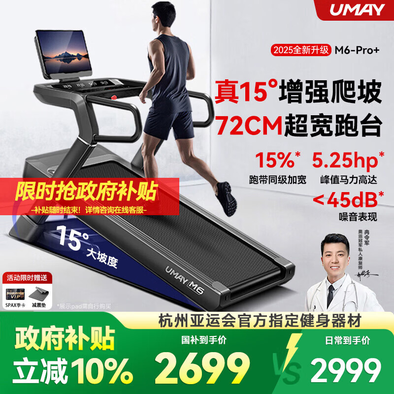 2026年跑步机品牌排行榜前10名_麦瑞克二代Pro折叠跑步机推荐_跑步机什么牌子好家用