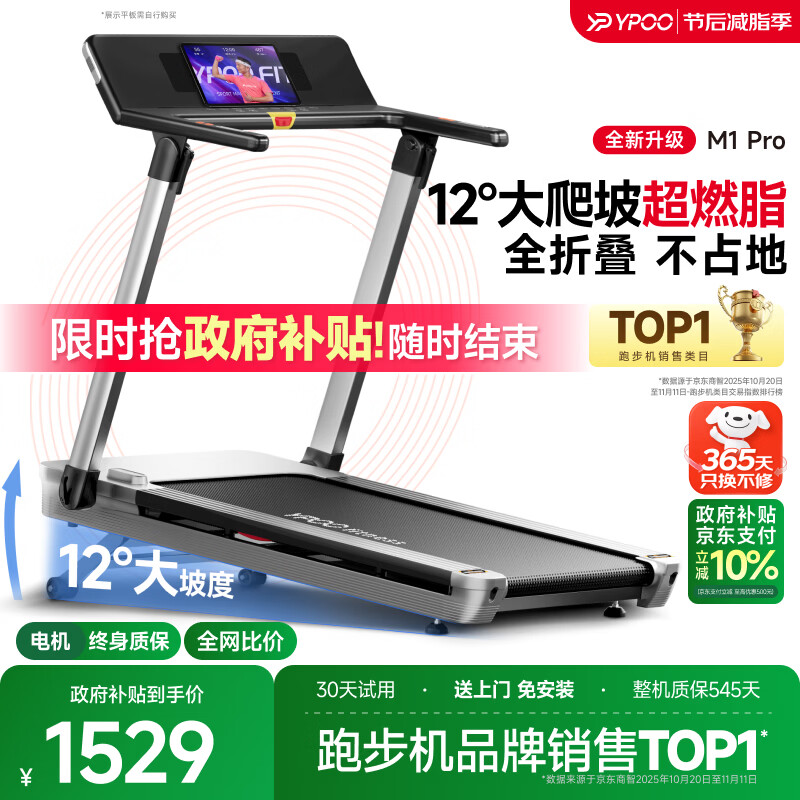 跑步机什么牌子好家用_2026年跑步机品牌排行榜前10名_麦瑞克二代Pro折叠跑步机推荐