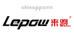 来跑Lepow