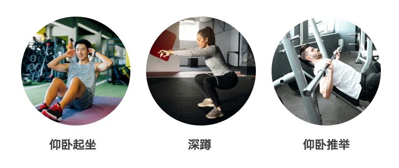 抗阻运动好处_抗阻运动防癌_综合力量训练器