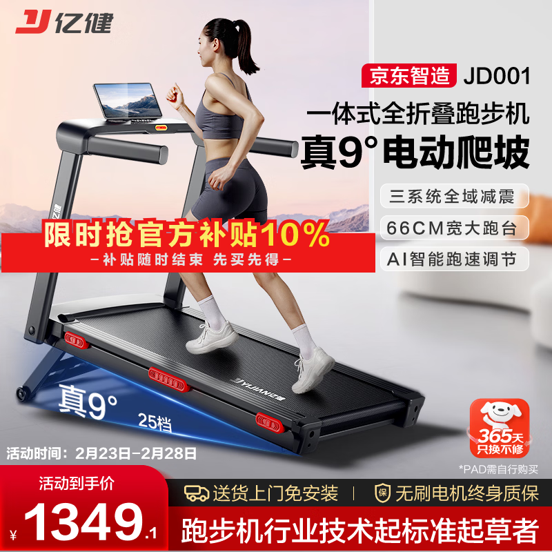 家用跑步机品牌排名前十_跑步机什么牌子好家用_跑步机品牌特点介绍