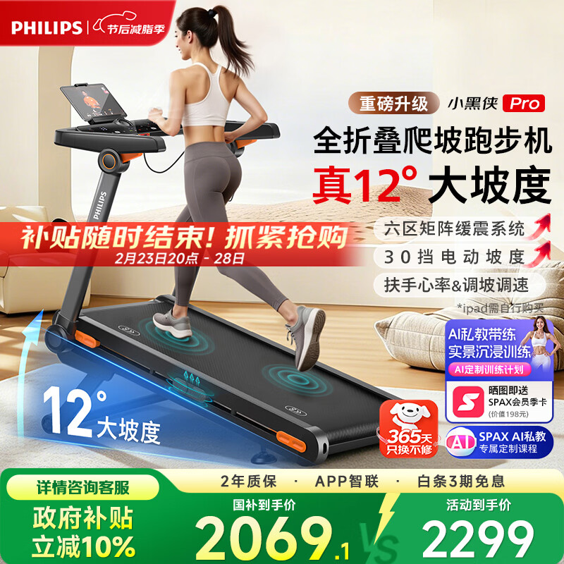 家用跑步机品牌排名前十_跑步机什么牌子好家用_跑步机品牌特点介绍