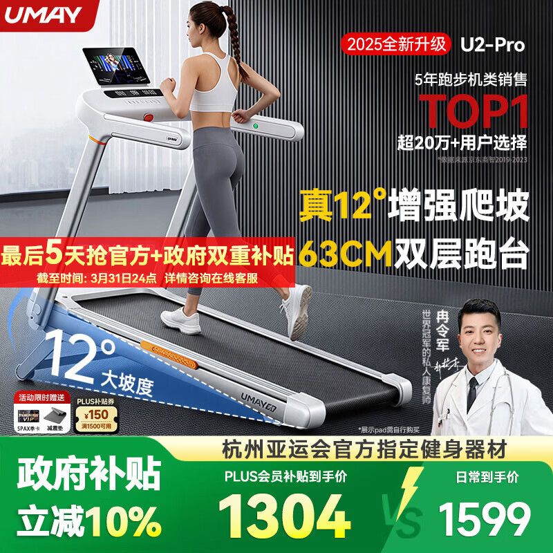 十大跑步机品牌推荐_跑步机的1坡度是几度_2026年跑步机品牌排名