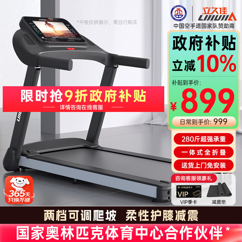 2026年跑步机品牌排名_十大跑步机品牌推荐_跑步机的1坡度是几度