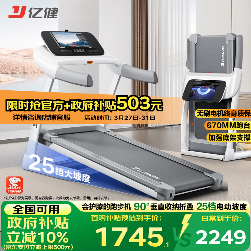 2026年跑步机品牌排名_跑步机的1坡度是几度_十大跑步机品牌推荐