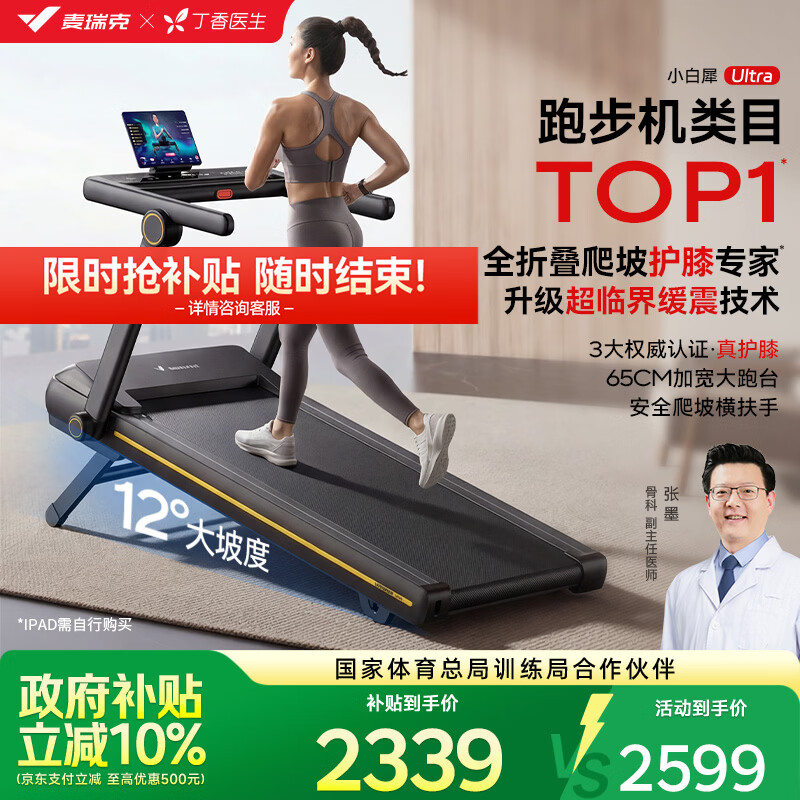 pg电子麻将胡了入口下载 2026年跑步机品牌十大排名：家庭健身的完美选择与智能科技体验