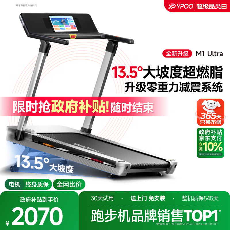 跑步机的1坡度是几度_十大跑步机品牌推荐_2026年跑步机品牌排名