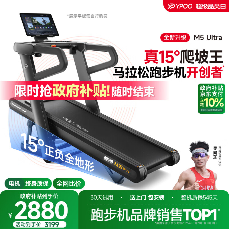 易跑跑步机选购指南_易跑跑步机性价比最高推荐_跑步机的1坡度是几度