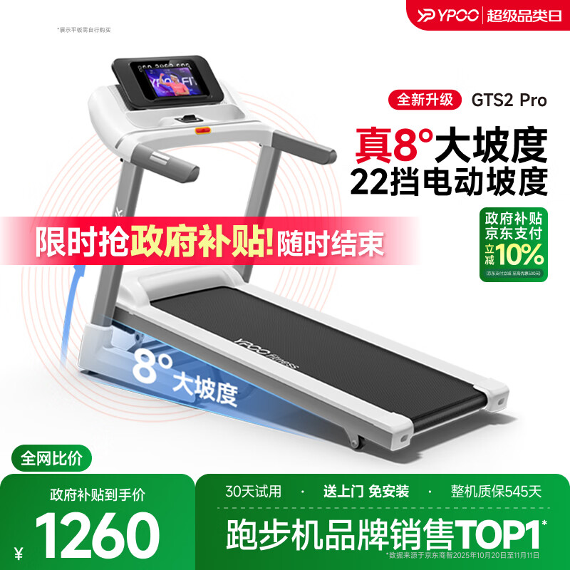 pg国际电子游戏app 易跑跑步机哪款性价比最高？专业对比性能参数 选出适合家庭的最佳跑步机