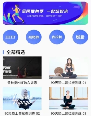 赏金女王pg破解版下载 减肥操app
